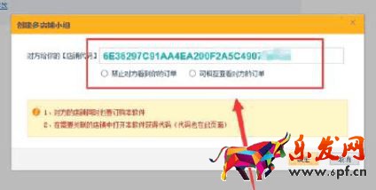 關聯(lián)店鋪店鋪代碼在哪里找出來？淘寶店鋪關聯(lián)代碼查看方法