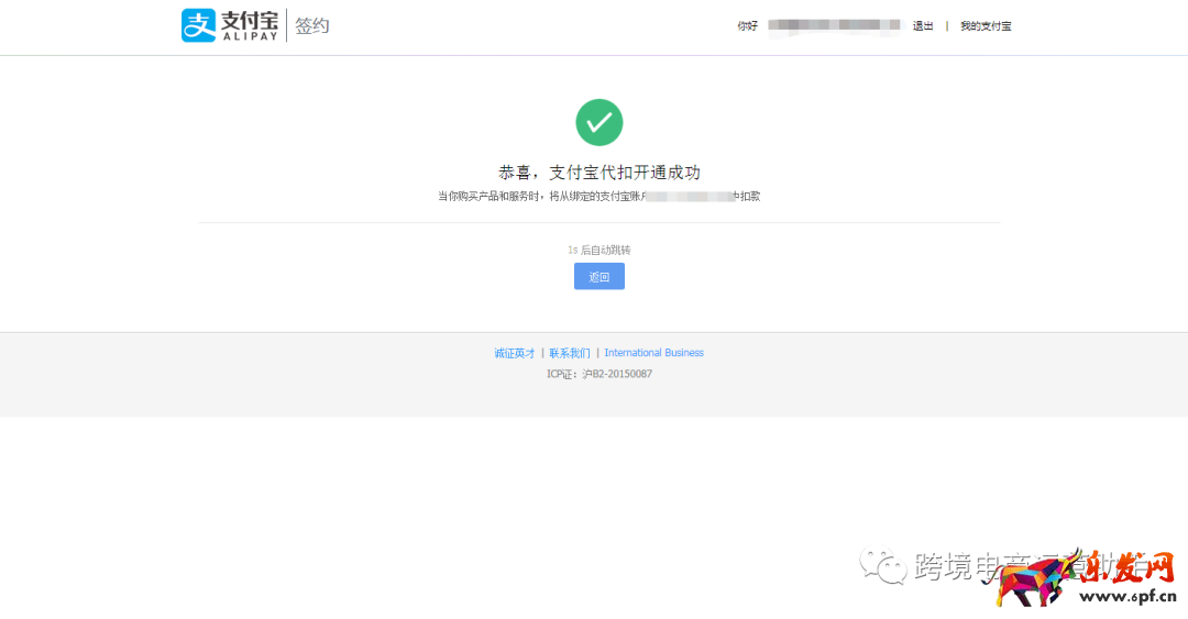 lazada開店交保證金！2021最新lazada開店條件及收費標準