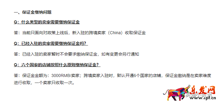 Lazada入駐條件新政策:繳納3千保證金,新老賣家須知!