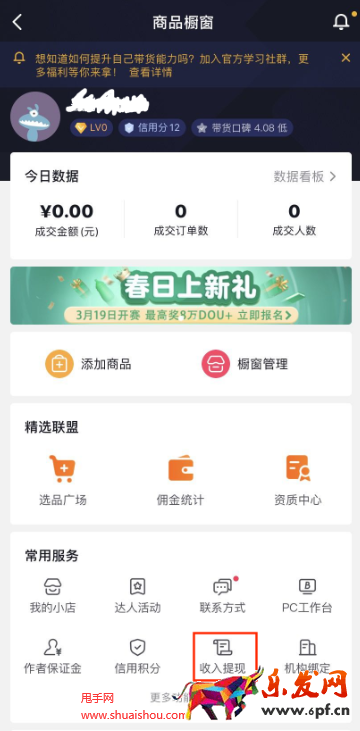 抖音全球購(gòu)平臺(tái)商家企業(yè)認(rèn)證信息核驗(yàn)的臨時(shí)公告