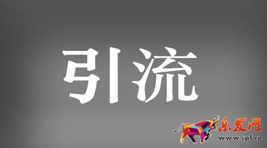 拼多多直播怎么引流