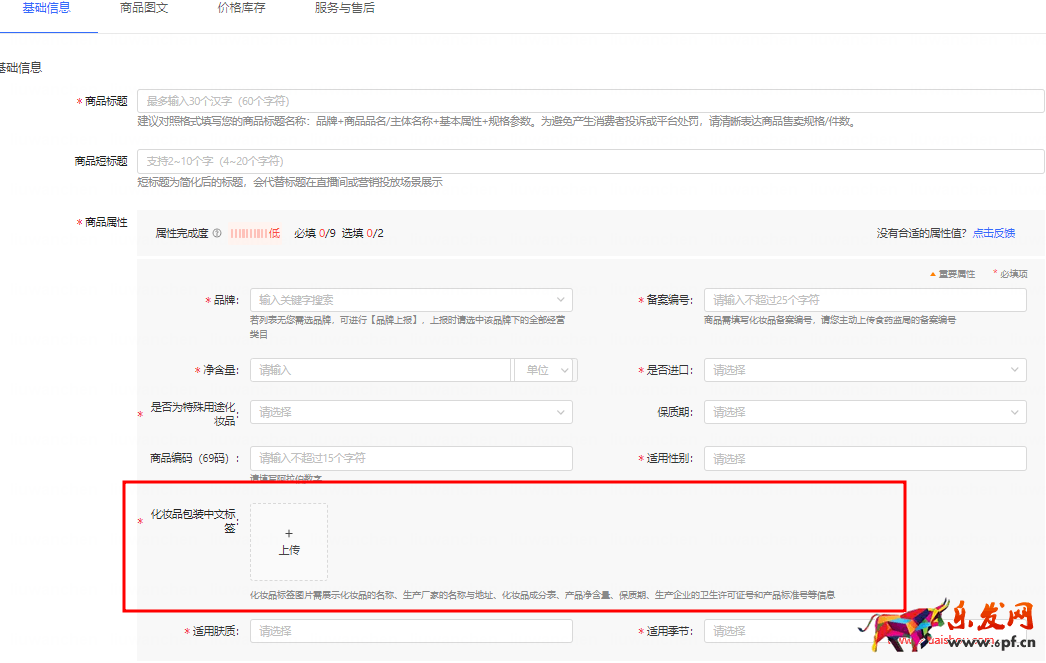 快手化妝品資質