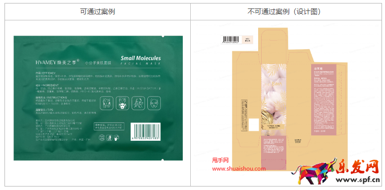 快手化妝品資質