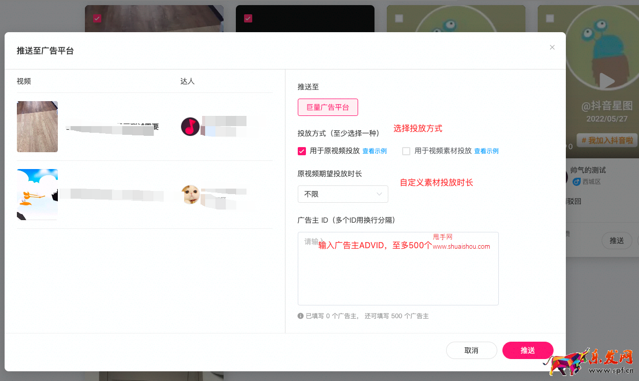 抖音巨量星圖素材集市