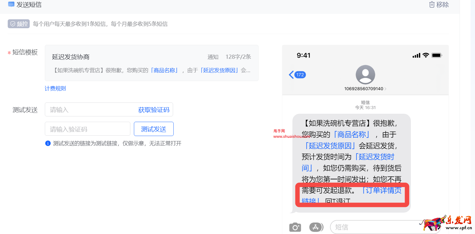 抖音發(fā)布用戶運(yùn)營_缺貨/延遲發(fā)貨通知
