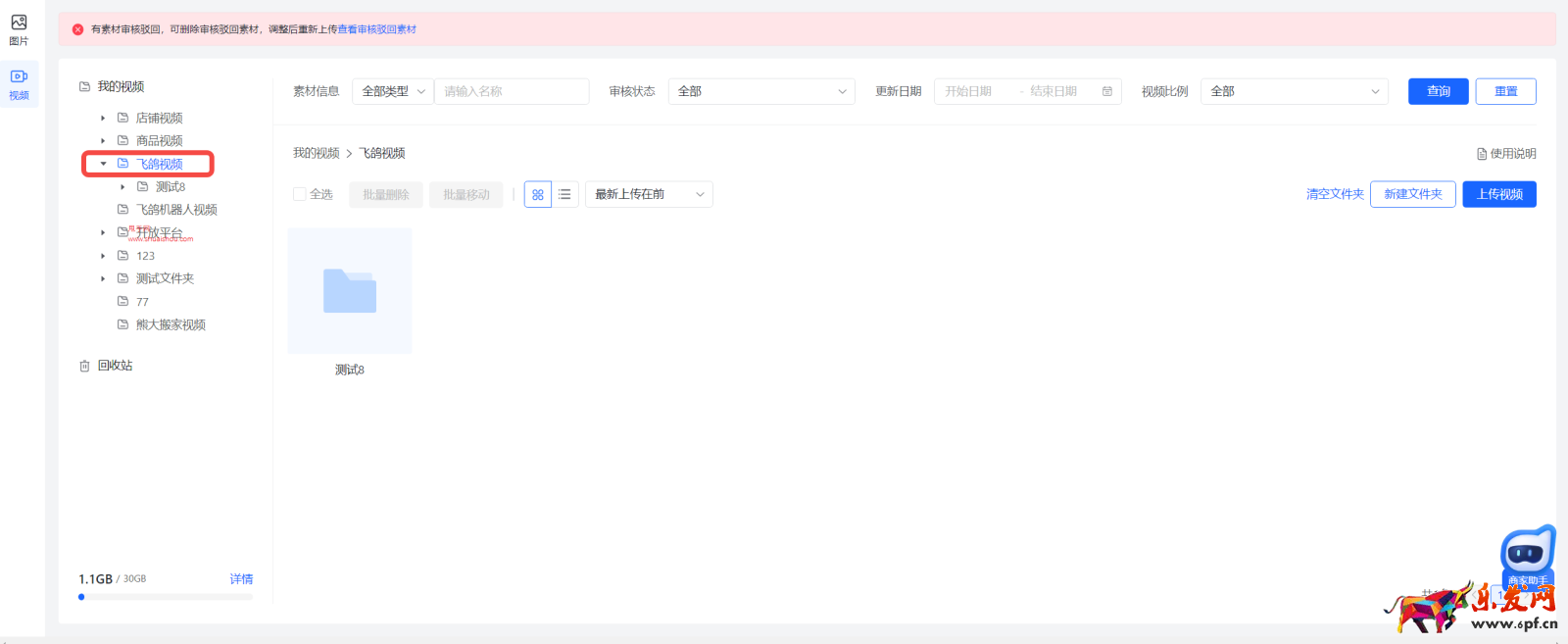 抖音飛鴿快捷短語支持添加圖片和視頻