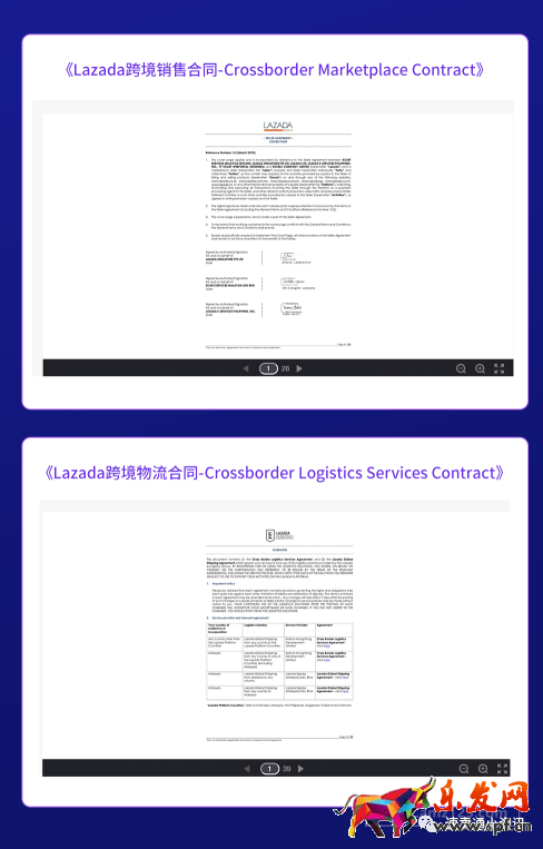 Lazada是什么平臺?Lazada背景介紹及入駐流程講解