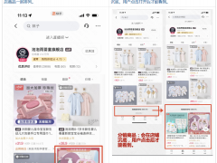 快手品牌店鋪分銷商品將在店鋪頁沉底!