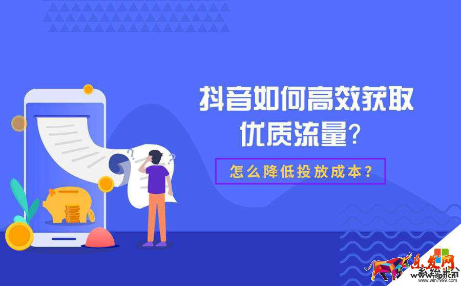 發抖音多久才開始有流量