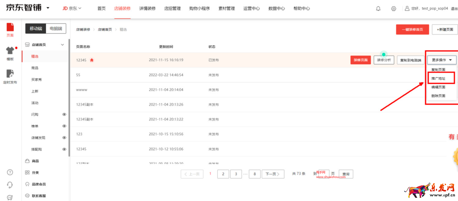 京東智鋪店鋪logo/店招/導(dǎo)航裝修常見(jiàn)問(wèn)答