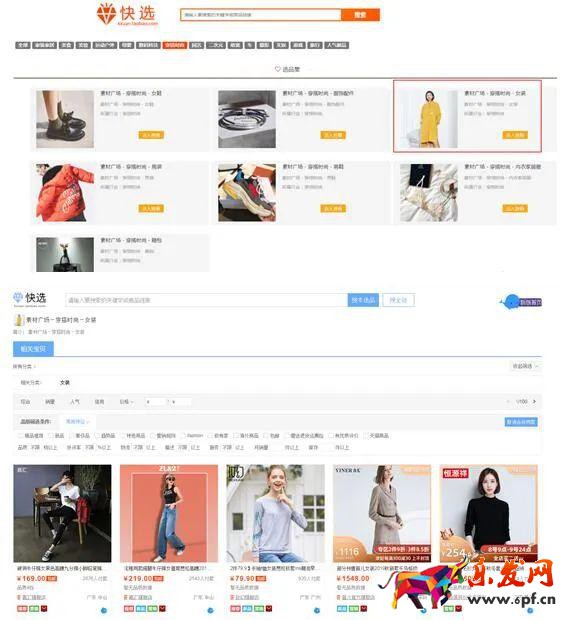 淘寶有好貨在哪里發布？教你輕松入池引流！