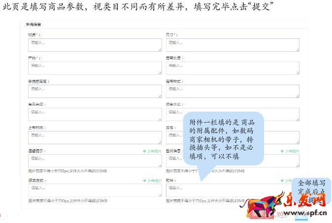 小紅書商家創(chuàng)建新商品上架的詳細操作！