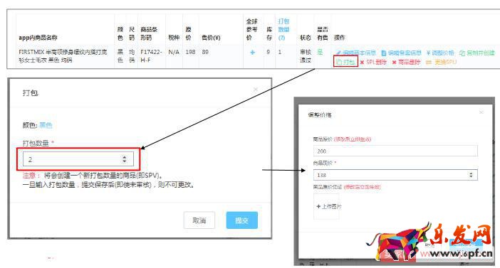 小紅書商家創(chuàng)建新商品上架的詳細操作！