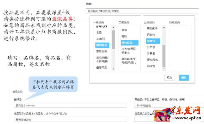 小紅書商家創(chuàng)建新商品上架的詳細操作！