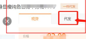 淘寶怎么做一件代發(fā)?需要注意哪些問題?