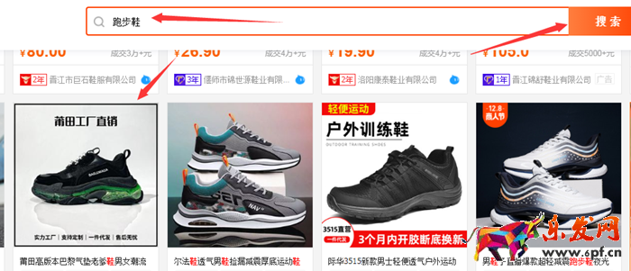 1688一件代發申請步驟