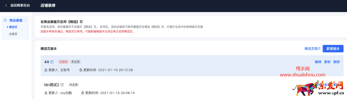 抖音店鋪裝修功能