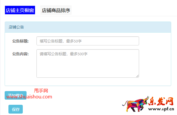 抖音店鋪裝修圖片