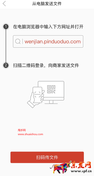 拼多多定制商品上傳文件