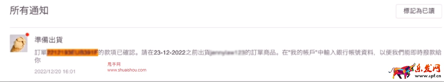 關于臺灣蝦皮跨境物流渠道預先委任系統更新通知