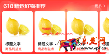 京東618店鋪裝修