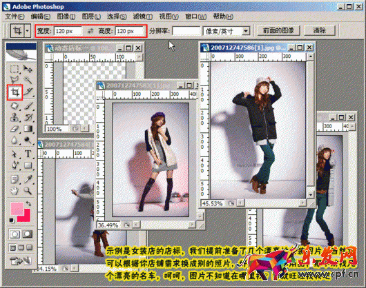 PS制作酷動(dòng)店標(biāo)動(dòng)畫
