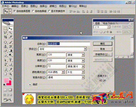 PS制作酷動(dòng)店標(biāo)動(dòng)畫