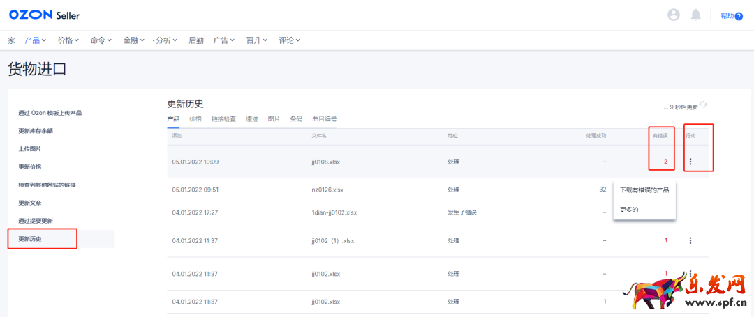 跟賣(mài)or上新?OZON快速上架產(chǎn)品教程