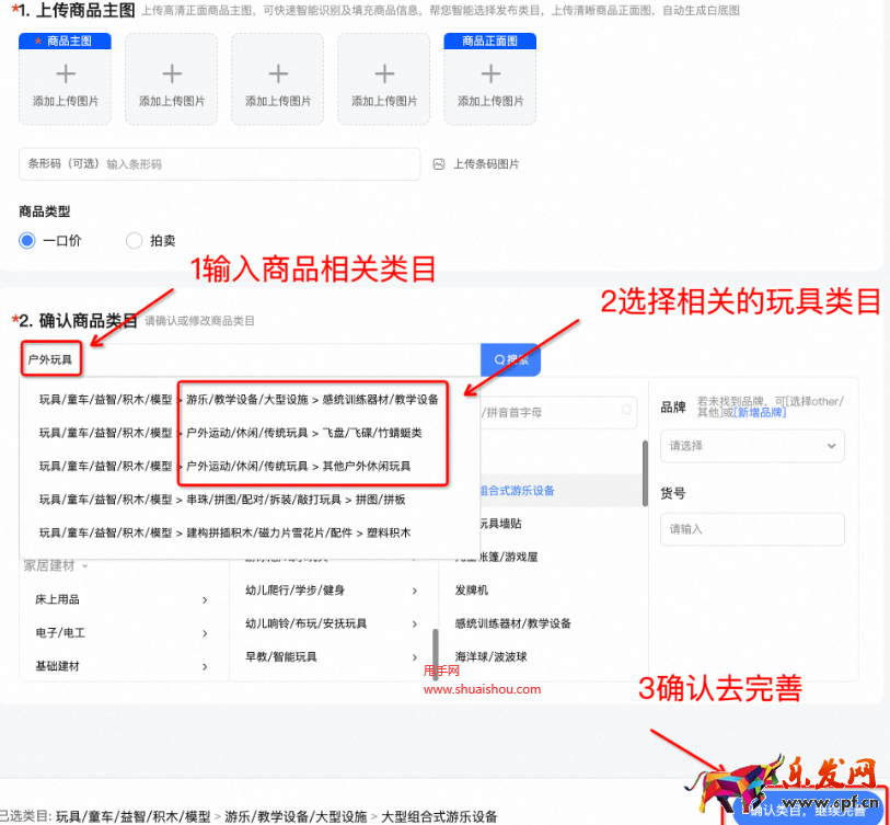 淘寶天貓玩具/童車/益智/積木/模型行業(yè)發(fā)布指南