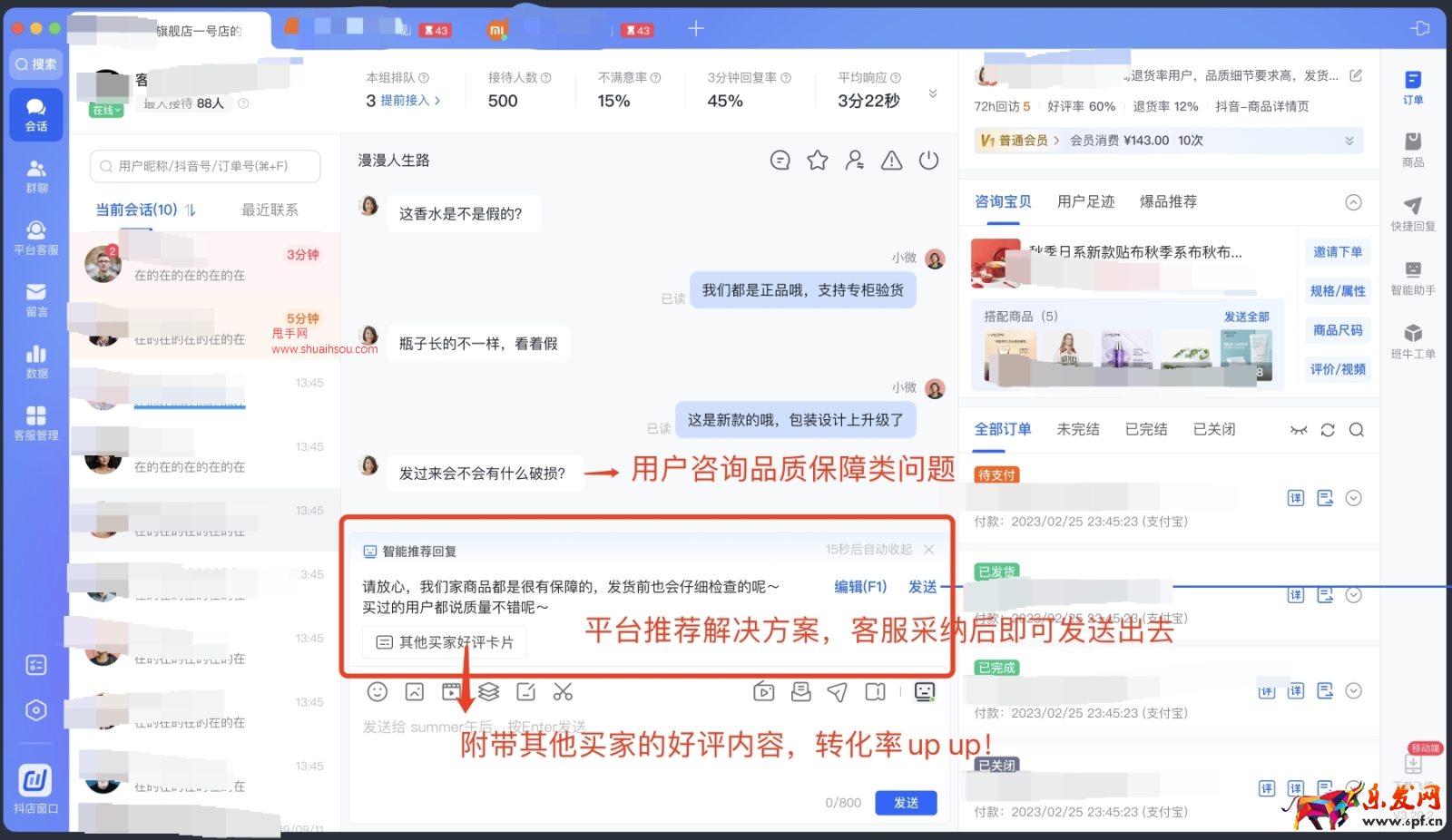 抖音飛鴿客服導購7月新功能上新