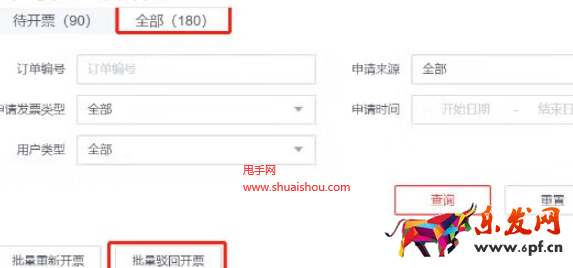 京東代開發(fā)票