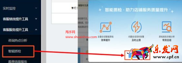京東客服智能質(zhì)檢