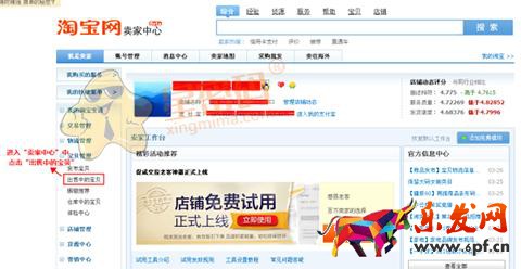 手機千牛怎么設置櫥窗推薦（教你設置櫥窗推薦的方法）
