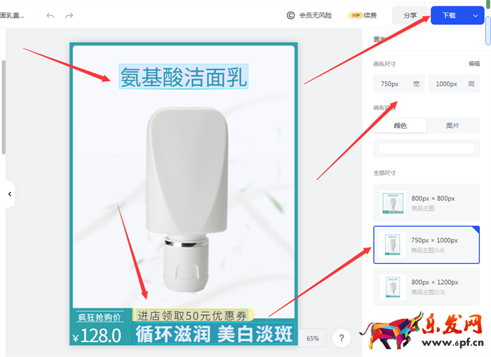 點擊主圖直通車