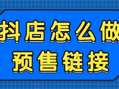 抖音小店怎么設置微信支付？步驟有什么？