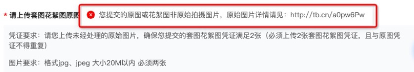 阿里巴巴提交盜圖投訴為什么不通過？有以下原因！