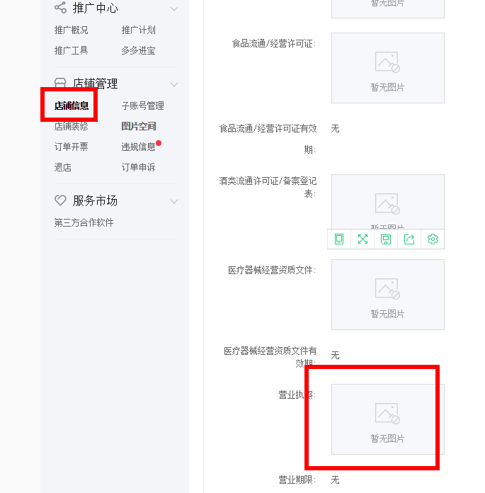 拼多多個(gè)人店?duì)I業(yè)執(zhí)照常見問題