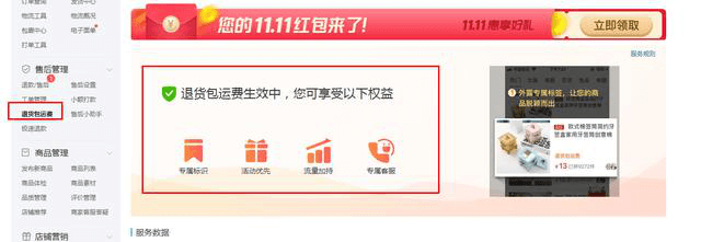 拼多多新店流量少的可憐？利用新品標(biāo)免費(fèi)提高權(quán)重