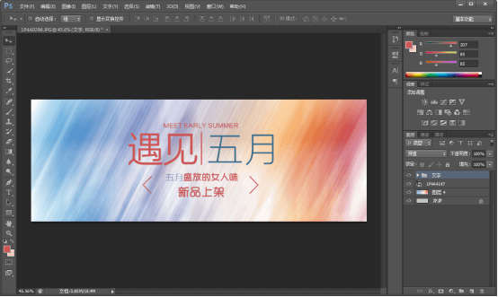 初學(xué)美工設(shè)計(jì)也能Get的海報(bào)設(shè)計(jì)3個小技巧 - 電商教育