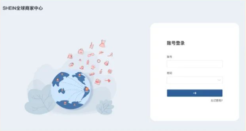 shein官網(wǎng)登錄入口(shein入駐開店詳細教程)