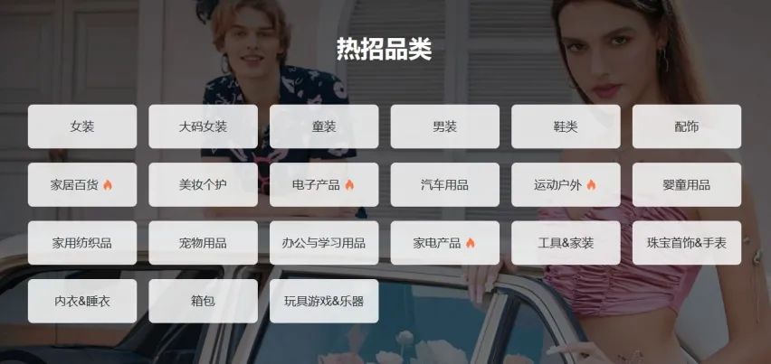 希音(SHEIN)平臺入駐指南(SHEIN入駐圖文教程)