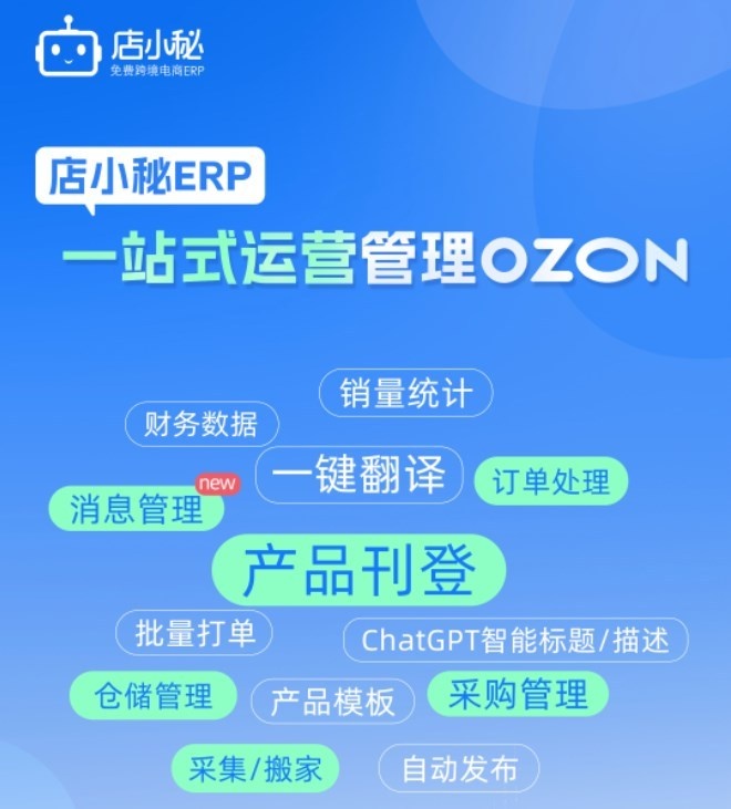 店小秘ERP對接Shein 支持訂單處理、快速發貨