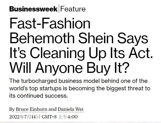 SHEIN與南航物流簽訂戰略合作協議