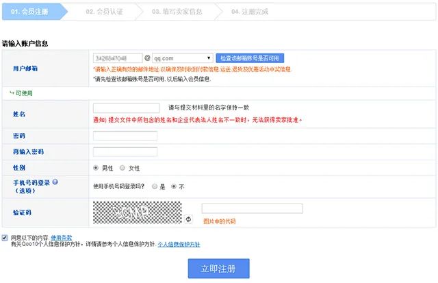 Qoo10-日韓電商平臺