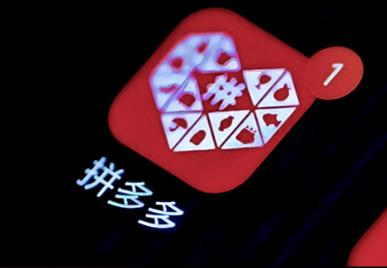 拼多多怎么推廣才有效果?快來掌握這些技巧!