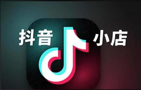 抖音小店怎么提高體驗分?你需要掌握著四個方法!