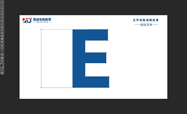 用ps怎么做出文字消散的效果？五步就能搞定！ - 電商教育