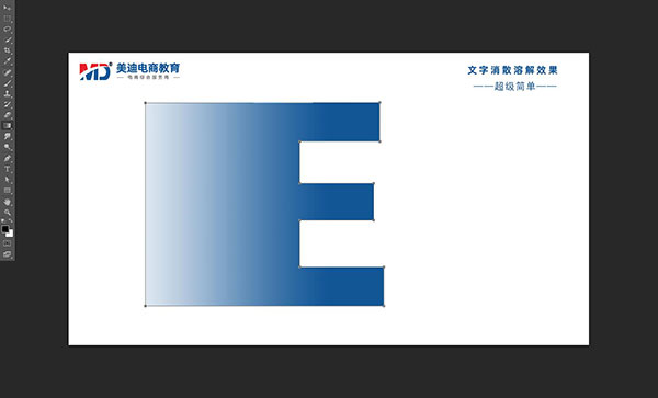 用ps怎么做出文字消散的效果？五步就能搞定！ - 電商教育