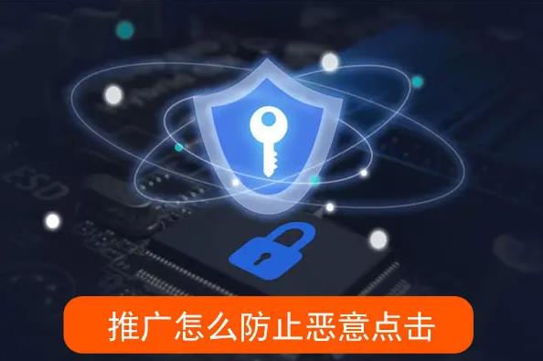 淘寶直通車(chē)被惡意點(diǎn)擊怎么辦?有效防止惡意點(diǎn)擊的三個(gè)方法! - 電商教育